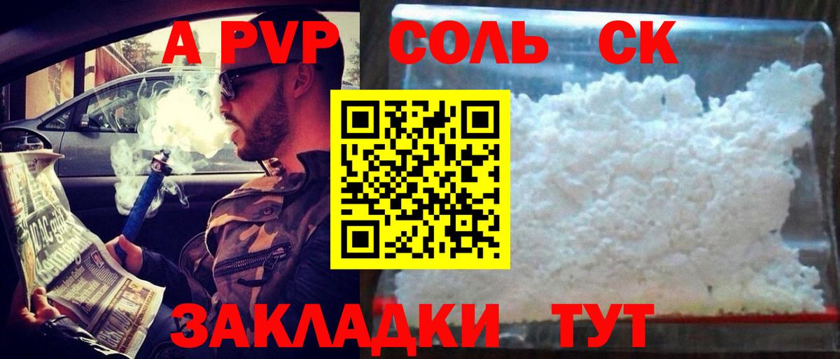 Alpha-PVP кристаллы Россия