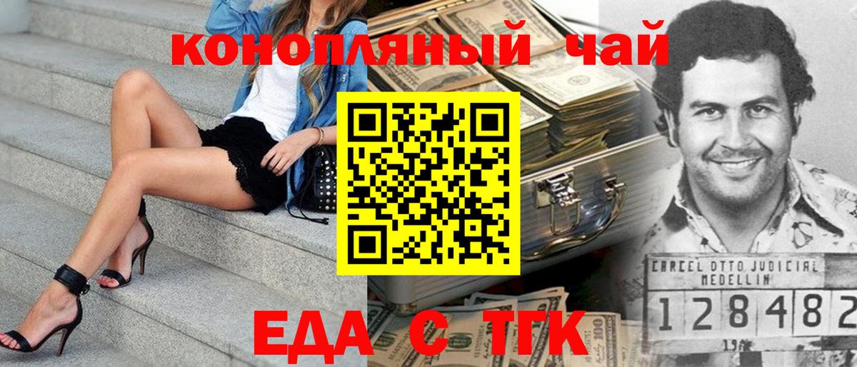 Canna-Cookies марихуана  Вход с VPN  Россия 
