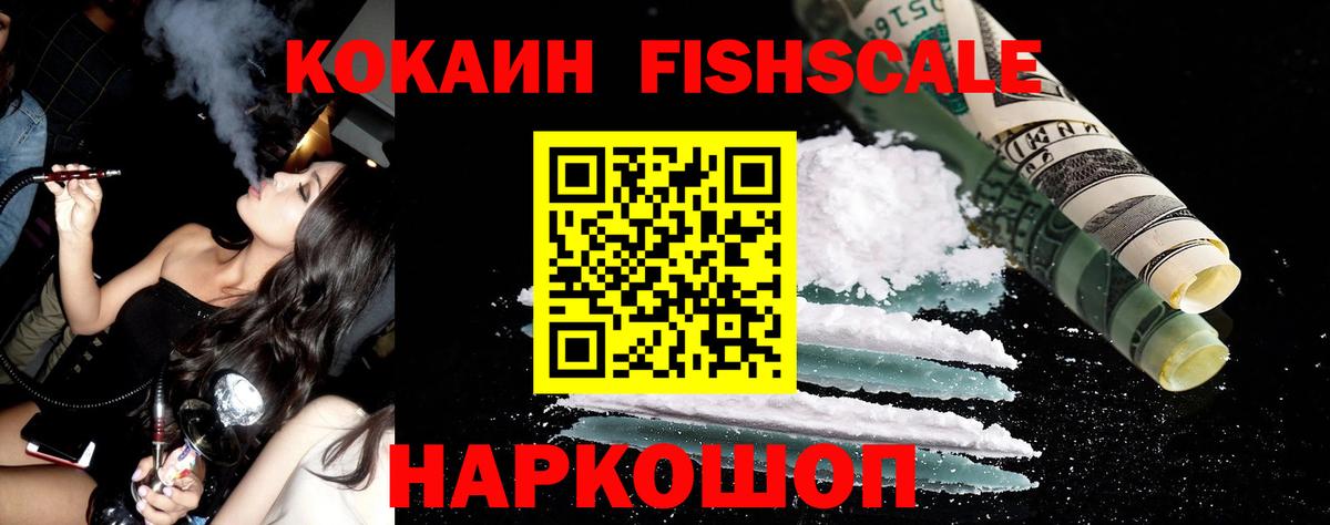 Кокаин 98%  COCAIN 97%  Россия  Вход с VPN 
