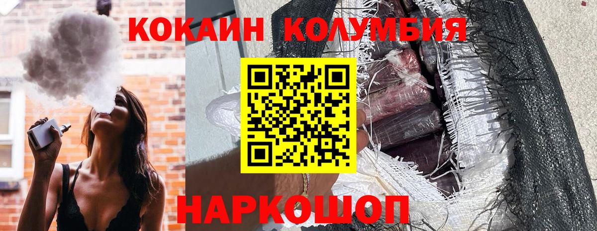 Cocaine Эквадор Россия