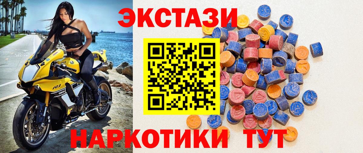 Россия  Экстази 99%  Вход с VPN  Ecstasy  ЭКСТАЗИ Philipp Plein 