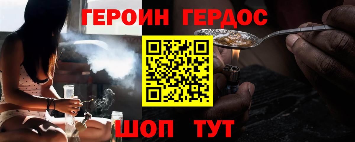 Героин Афган Россия