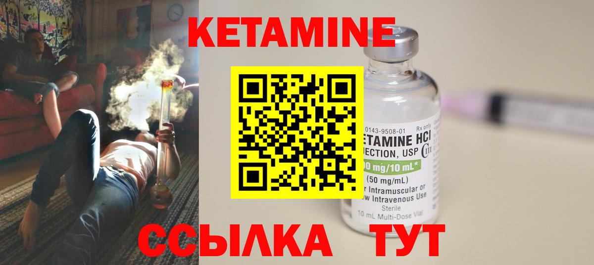 Россия  Кетамин VHQ  Вход с VPN 