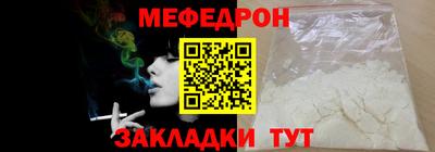 мяу мяу кристалл Пыть-Ях