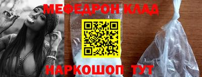 мяу мяу кристалл Пыть-Ях