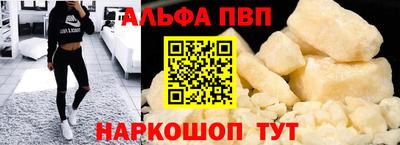 альфа пвп Пушкино