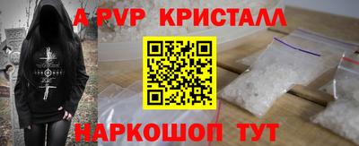 мяу мяу кристалл Пыть-Ях