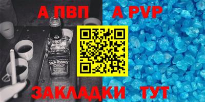 альфа пвп Пушкино