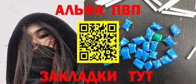 альфа пвп Пушкино
