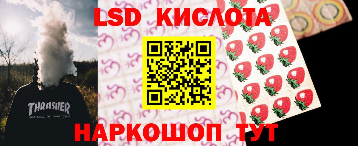 Лсд 25 экстази ecstasy Россия