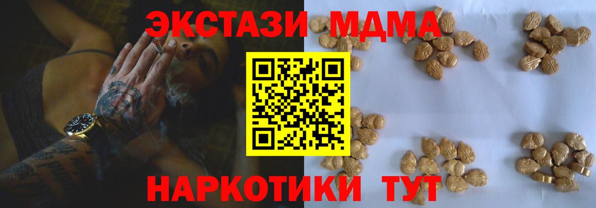MDMA crystal  МДМА  Россия  МДМА молли  Вход с VPN 