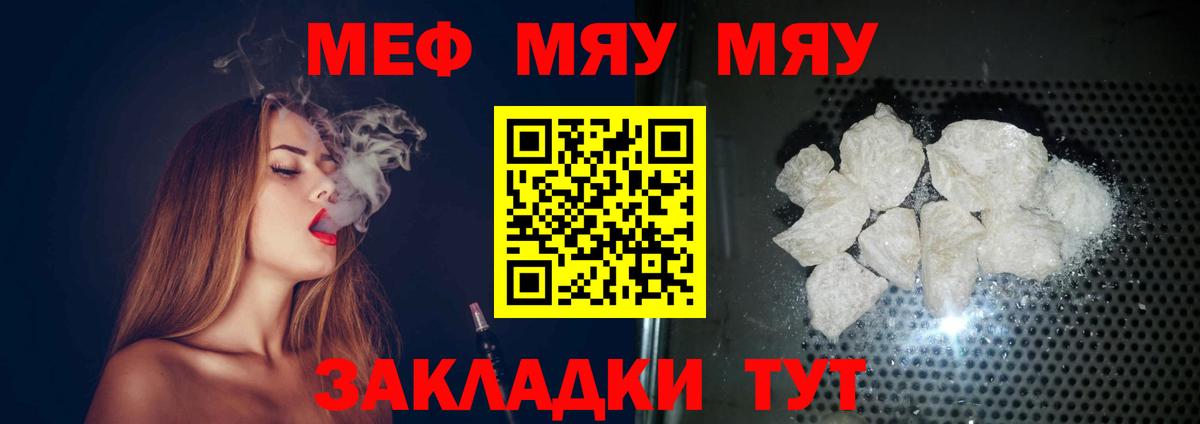 МЕФ мука Россия