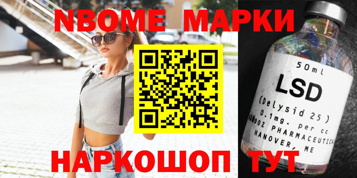 Наркотические марки 1,8мг Россия