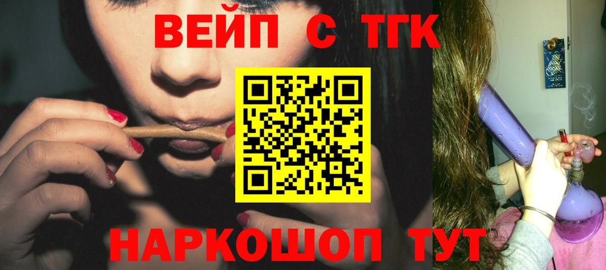 Дистиллят ТГК вейп Россия
